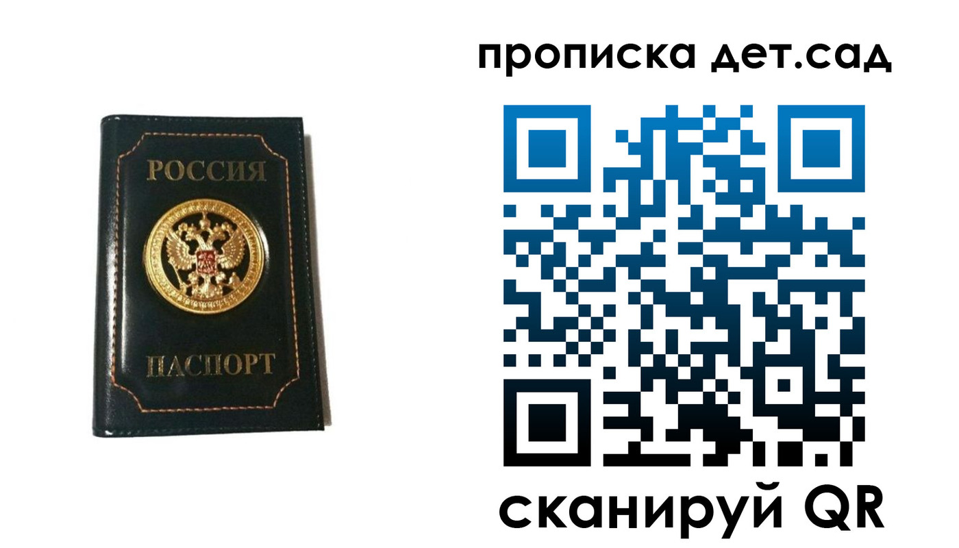 прописка в Рыбинске
