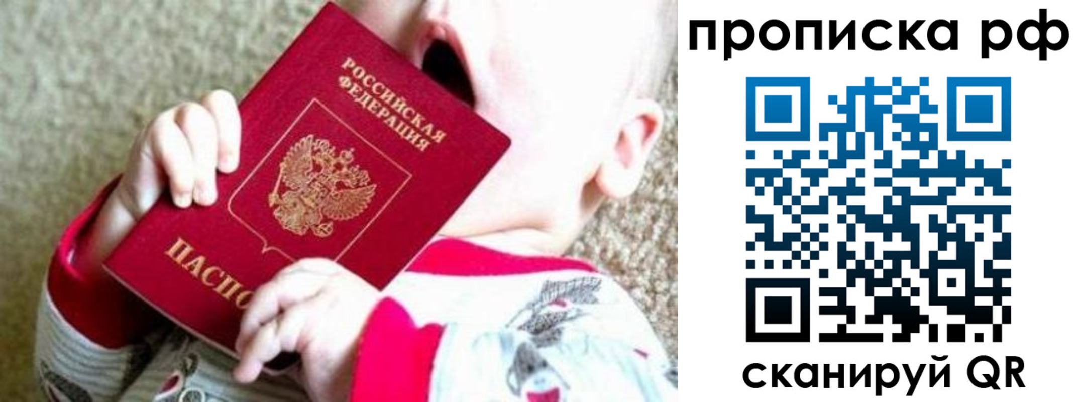 временная регистрация поиск в Рыбинске