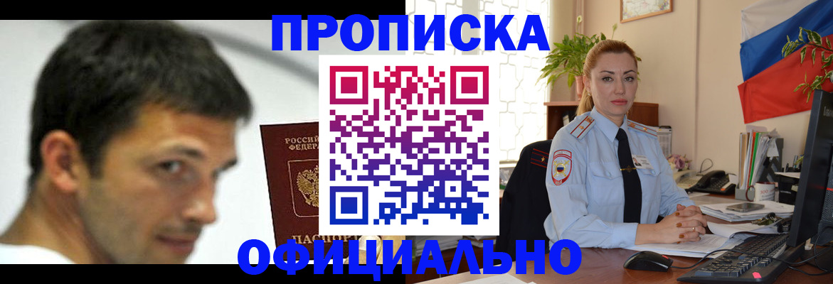 прописка паспорт в Рыбинске