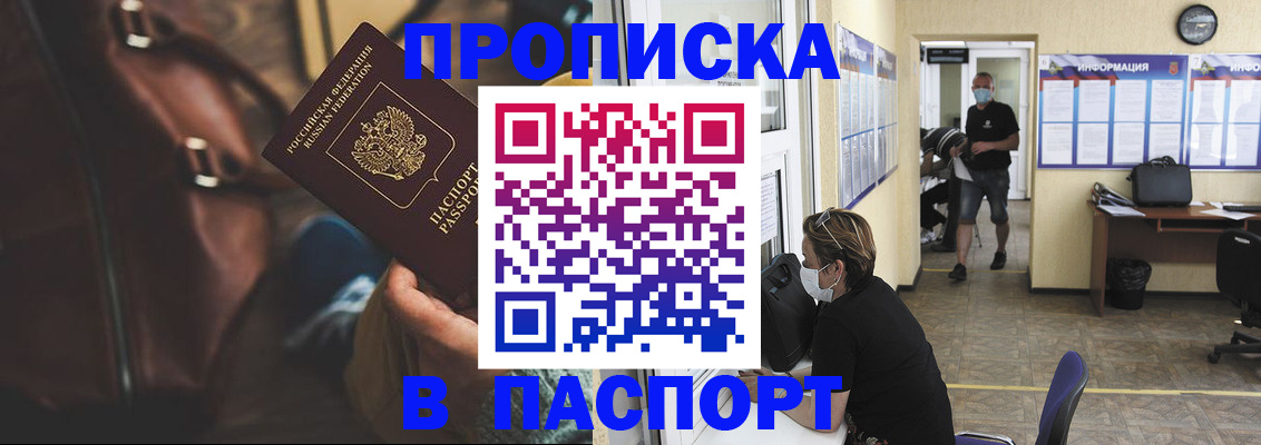 временная регистрация собственник в Рыбинске