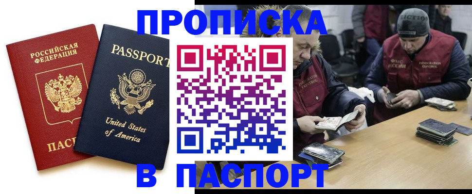 временная регистрация адрес в Рыбинске