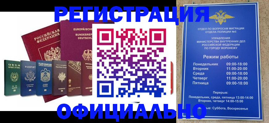 прописка для работы в Рыбинске