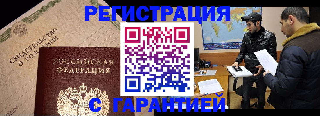 временная регистрация недорого в Рыбинске