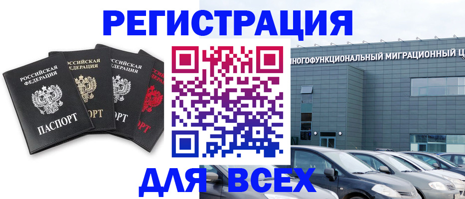 прописка штамп в Рыбинске