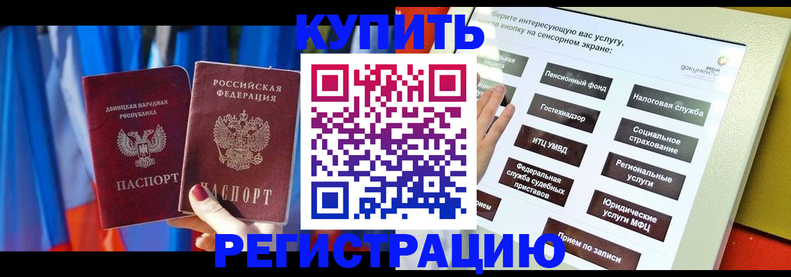 временная регистрация надежно в Рыбинске