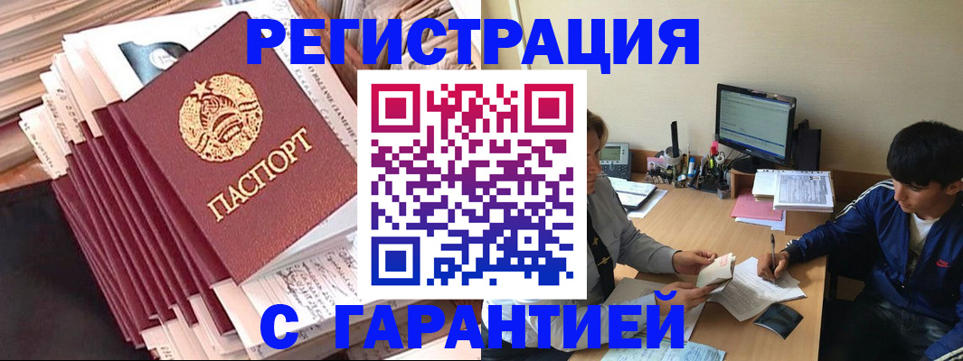 временная регистрация госуслуги в Рыбинске